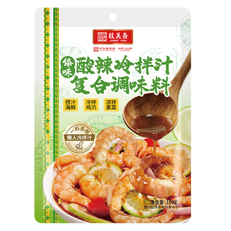 傣味酸辣冷拌汁